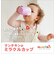 ハンドル付きミラクルカップ