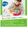 音がいっぱい！操縦できる飛行機