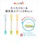 たべたくなーる　離乳食スプーン/3本セット
