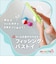 フィッシング・バストイ