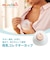 母乳コレクターカップ