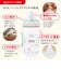 ★パーフェクトマッチほ乳びん（プラスチック製）/260ml/適温目盛り付き