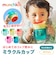 ハンドル付きミラクルカップ