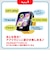 はじめてのスマートウォッチ