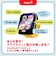 はじめてのスマートウォッチ