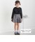 【店舗限定】ヘリンボーンキュロットパンツ(95~150cm)