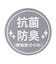 【抗菌防臭】ちびネームショートソックス