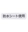 フリンジまんまるスタイ