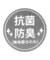 【抗菌防臭】レイヤード風クルーソックス2