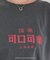 コカ・コーラ オーバーサイズTシャツ