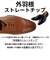 【大きいサイズ対応～30cm/防滑】外羽根ストレートチップ ビジネスシューズ(2671)