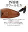 【大きいサイズ対応～30cm/防滑】内羽根スワールモカ ビジネスシューズ(2672)
