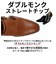 【大きいサイズ対応～30cm/防滑】ダブルモンクストラップ ストレートチップ ビジネスシューズ(2675)