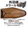 【+6cm身長UP/防滑/大きいサイズ対応】インヒール入り 外羽根スワールモカ ビジネスシューズ(2682)