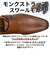 【+6cm身長UP/防滑/大きいサイズ対応】インヒール入り モンクストラップ スワールモカ ビジネスシューズ(2684)