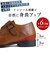 【+6cm身長UP/防滑/大きいサイズ対応】インヒール入り モンクストラップ スワールモカ ビジネスシューズ(2684)