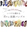 【軽量/低反発】走れる美脚パンプス【8cmヒール】(5314-1)