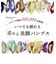 【軽量/低反発】走れる美脚パンプス【8cmヒール】(5314-3)
