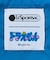 【DORAEMON】ROUND PIPING CHARM