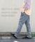 WEB限定 ウエストリブ デニム サルエルパンツ