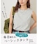 【新色追加】30/-フライス 無地 タンクトップ