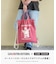 20/-OE天竺 マシュマロマン ナップサック トートバッグ