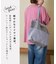 ナイロン × メッシュ トートバッグ