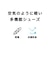 エアかるクッションベルトスニーカー/102313