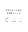 エアかるクラシックスニーカー/135751