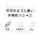 ｴｱｶﾙｱﾂｿﾞｺﾛｰﾌｧｰ