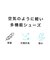 ｴｱｶﾙｱﾂｿﾞｺﾛｰﾌｧｰ
