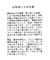 静電軽減柄ストール/579543
