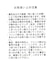 静電軽減柄ストール/579543