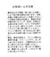 静電軽減無地ストール/ 587761