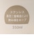 ロゴワークスフタ付きステンレスマグカップ