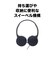ATH-EP300 BK ブラック 電子ピアノ用ヘッドホン オープンエアー型