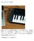 PSS-A50 37鍵盤