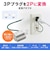TAP-AD8BK 3P→2P 電源 変換プラグ アダプター アース付き