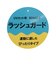 【SWIM】ラブトキ 長袖フルジップラッシュ