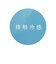 【UV加工】日よけリボンキャップ