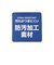 【365D.】防汚加工リブ6分丈レギンス
