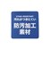 【365D.】防汚加工リブ6分丈レギンス