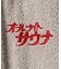 SAUVENIR×FREAK'S STORE 別注 L/S KANNAIGI by Healthknit ブークレ/速乾モコモコ セットアップ