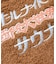 別注 オールナイトサウナ ショートスリーブ Chanchi KANNAIGI 半袖館内着 ブークレ モコモコセットアップ ナップサック付き