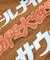 別注 オールナイトサウナ ショートスリーブ Chanchi KANNAIGI 半袖館内着 ブークレ モコモコセットアップ ナップサック付き
