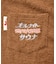 別注 オールナイトサウナ ロングスリーブ Chanchi KANNAIGI 長袖館内着 ブークレ モコモコセットアップ ナップサック付き