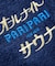 別注 オールナイトサウナ ロングスリーブ PARIPARI KANNAIGI 長袖館内着 ブークレ モコモコセットアップ ナップサック付き