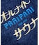 別注 オールナイトサウナ ロングスリーブ PARIPARI KANNAIGI 長袖館内着 ブークレ モコモコセットアップ ナップサック付き
