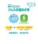 親子で乳歯ケアジェル状歯みがき40ml