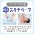 スキナベーブ　沐浴＋保湿　スキンケアセット